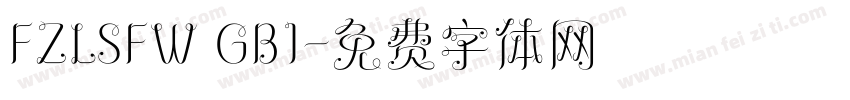 FZLSFW GB1字体转换